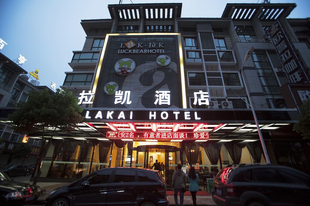 Yiwu Luckbear Hotel Екстериор снимка
