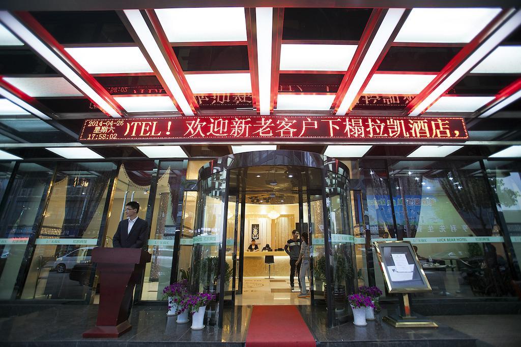 Yiwu Luckbear Hotel Екстериор снимка